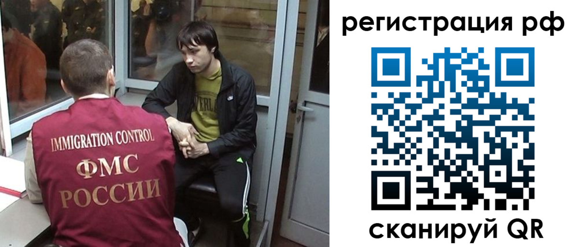 прописка регистрация в Симферополе