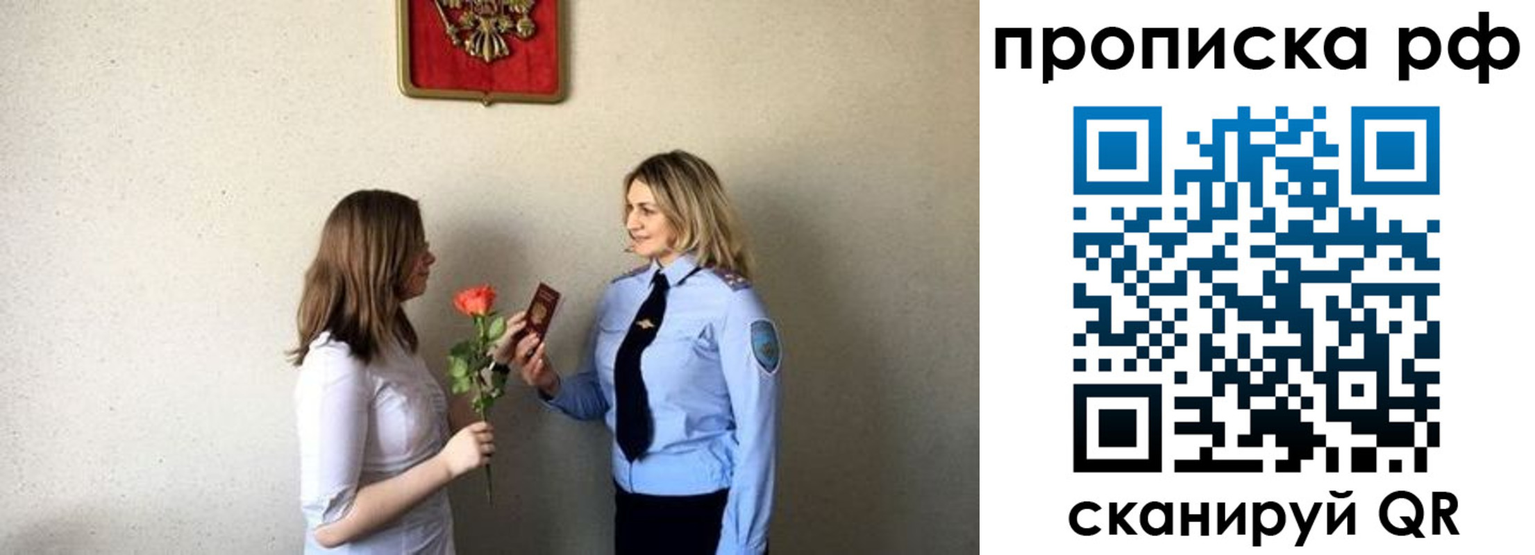 прописка штамп в Симферополе