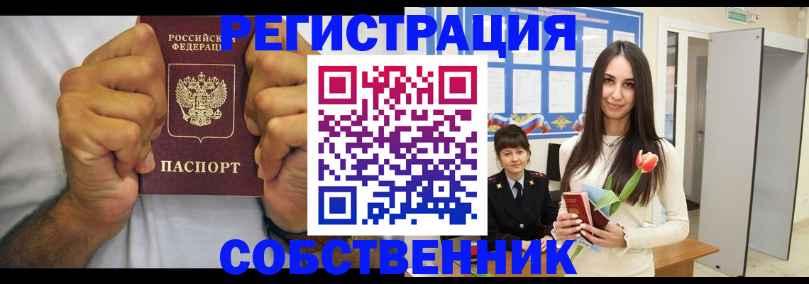 найти адрес прописки в Симферополе
