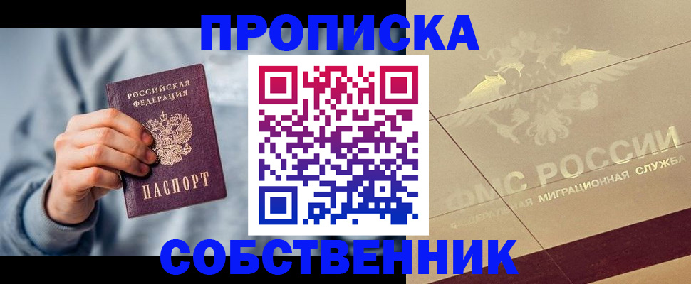 прописка иностранных граждан в Симферополе