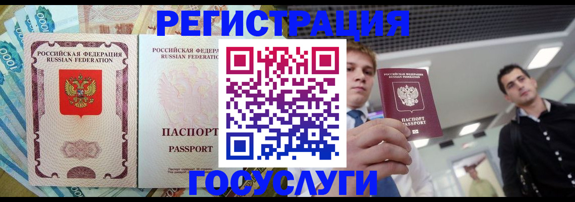регистрация для школы в Симферополе
