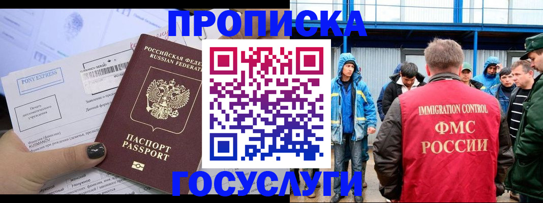 временная регистрация собственник в Симферополе