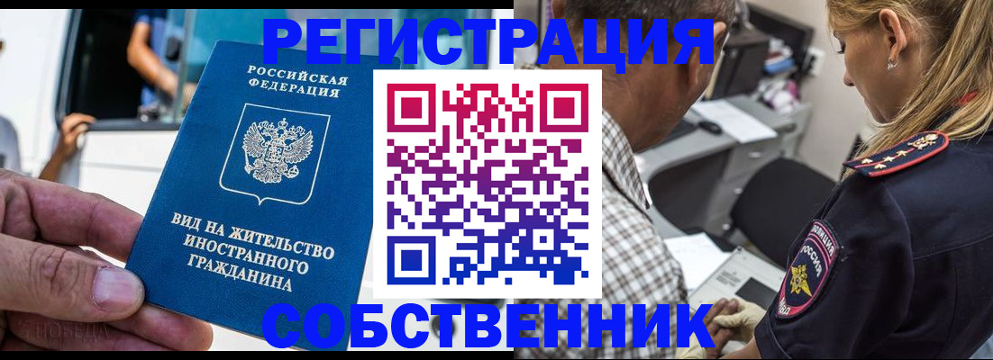 временная регистрация поиск в Симферополе