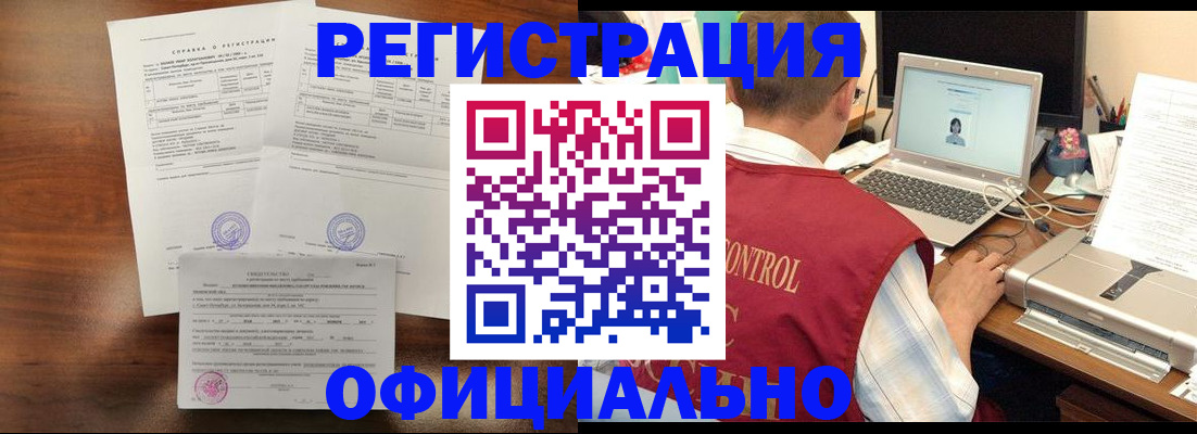 прописка для работы в Симферополе