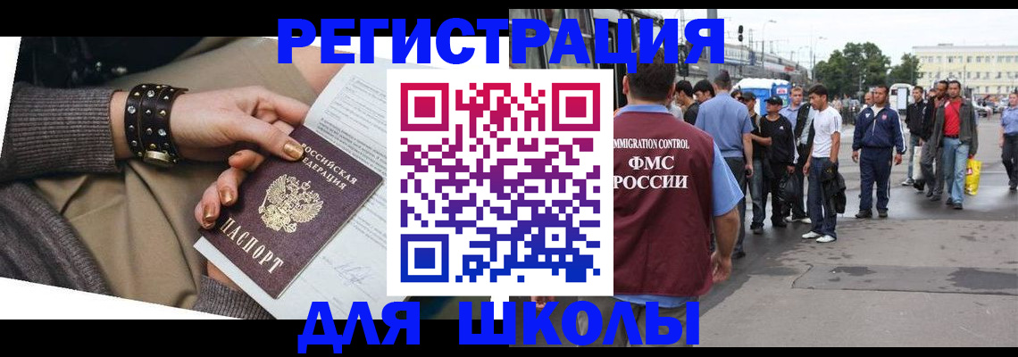 прописка для работы в Симферополе